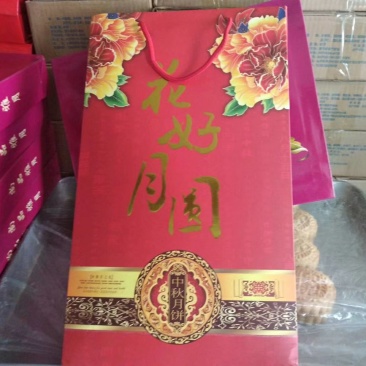 月饼