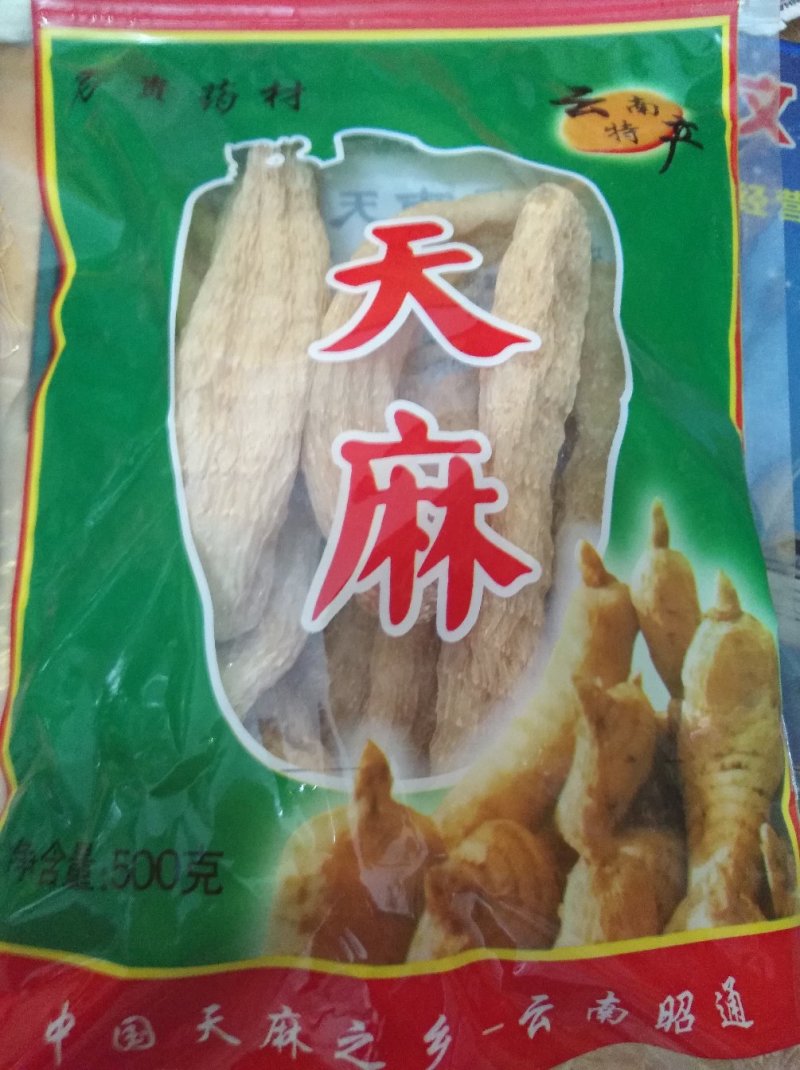 特级天麻