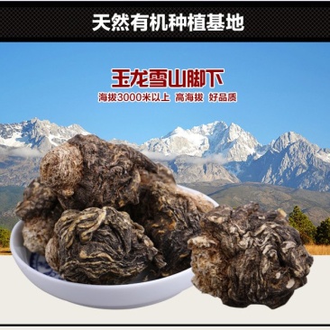 黑玛卡特级