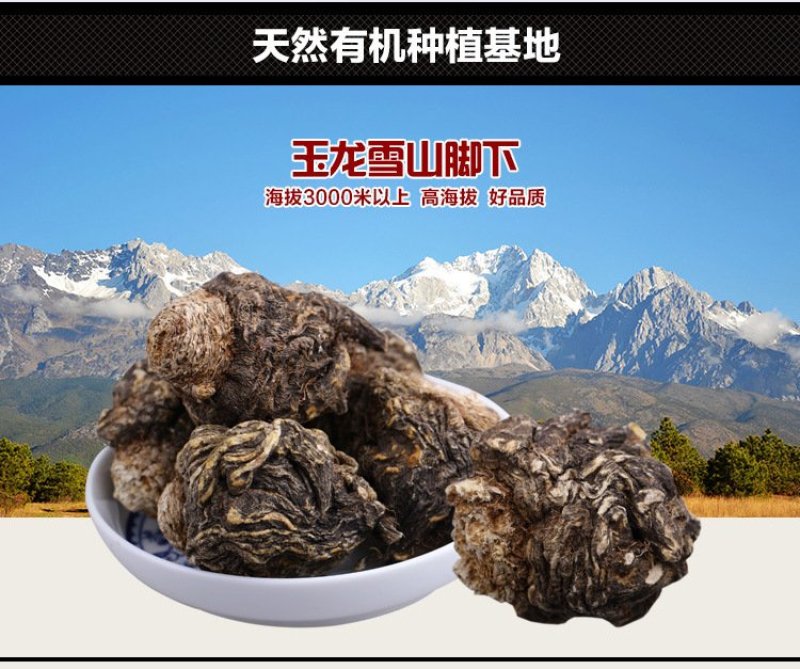 黑玛卡特级