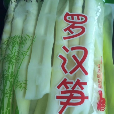 罗汉笋