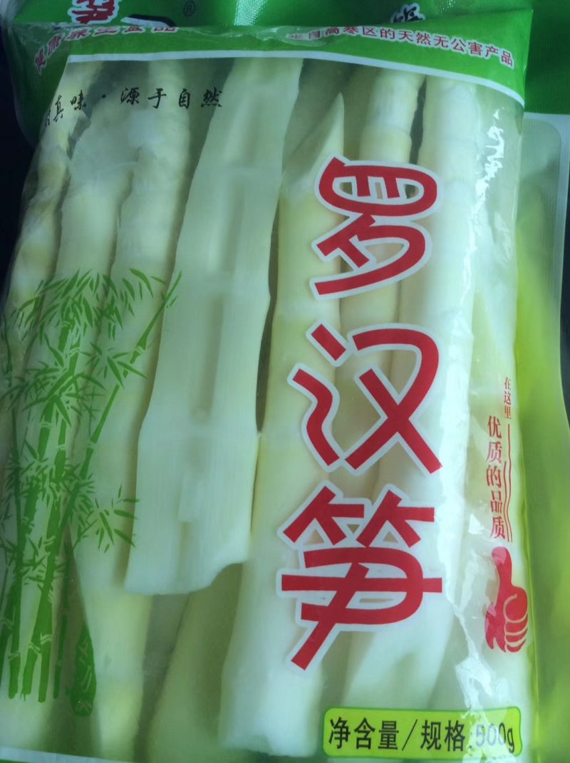 罗汉笋