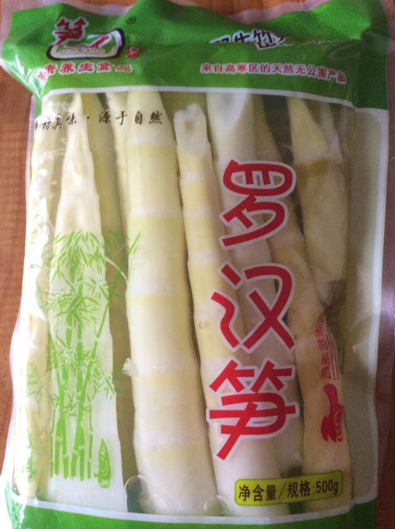 罗汉笋