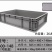 塑料箱_物流箱_EU物流箱_周转箱加厚耐摔经久耐用