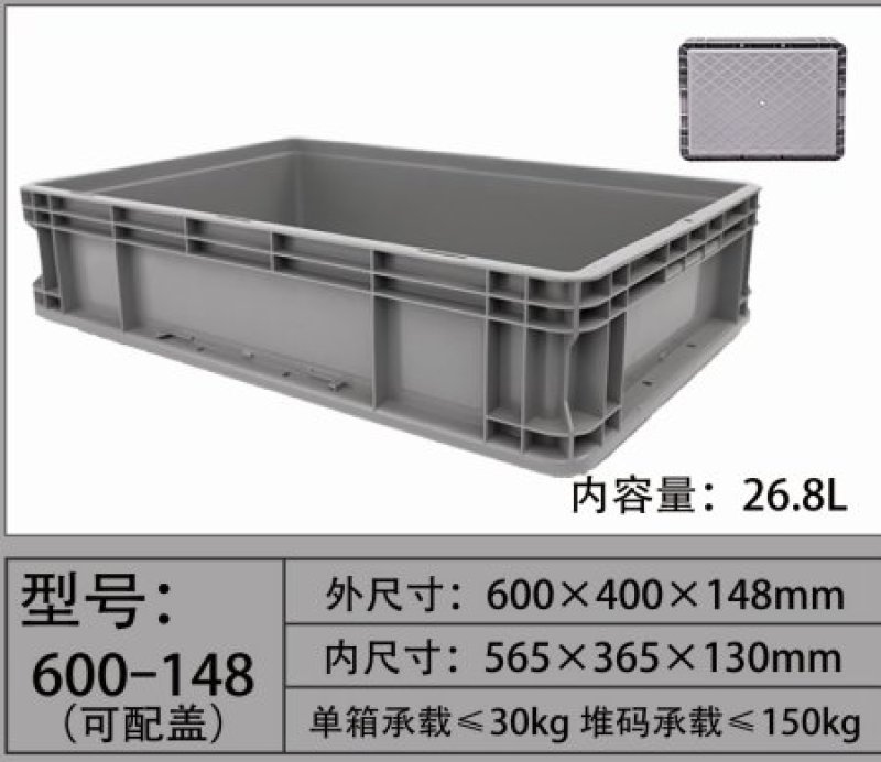 塑料箱_物流箱_EU物流箱_周转箱加厚耐摔经久耐用