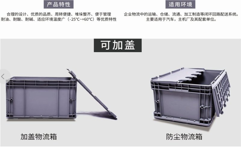 塑料箱_物流箱_EU物流箱_周转箱加厚耐摔经久耐用