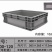 塑料箱_物流箱_EU物流箱_欧标物流箱_卡扣式物流箱