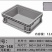 塑料箱_物流箱_EU物流箱_欧标物流箱_卡扣式物流箱