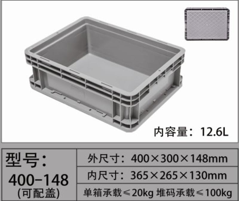 塑料箱_物流箱_EU物流箱_欧标物流箱_卡扣式物流箱