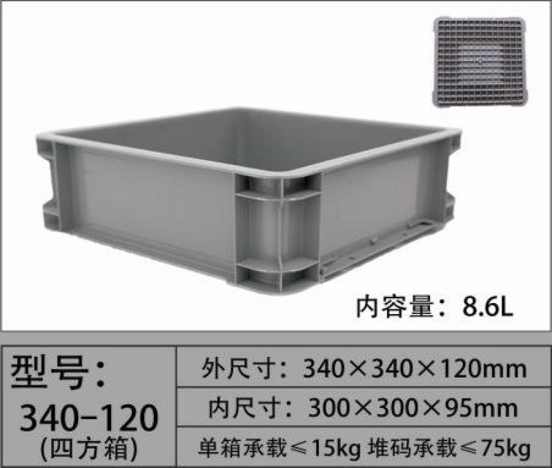 塑料箱_物流箱_EU物流箱_欧标物流箱_卡扣式物流箱