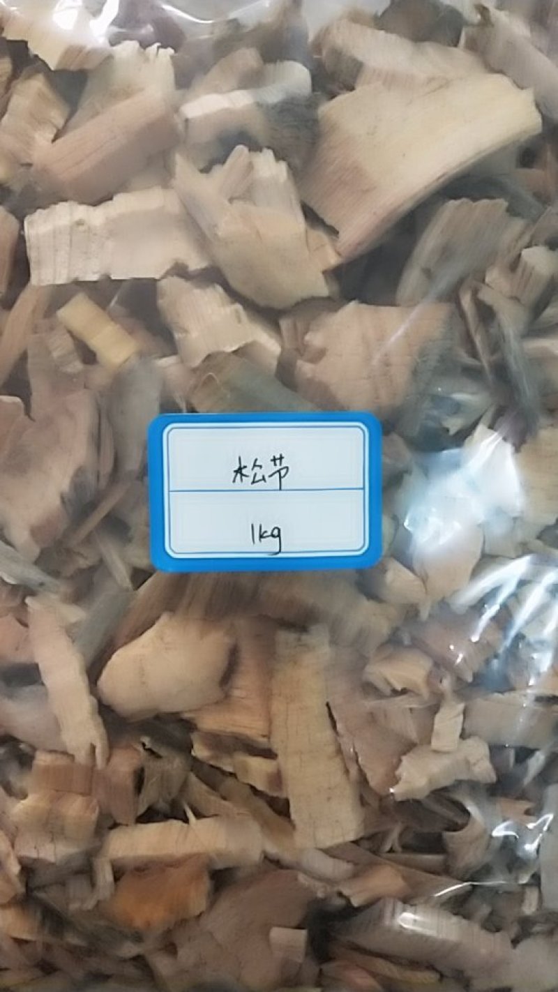松节油松节一公斤起批包邮