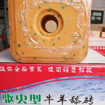 牛羊舔块，每箱4块，每块10斤，驱虫型，营养型，等多种。