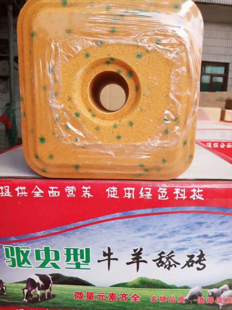 牛羊舔块，每箱4块，每块10斤，驱虫型，营养型，等多种。