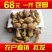 68一斤姬菇批发姬松茸干货新货巴西菇野生松茸姬松茸无硫