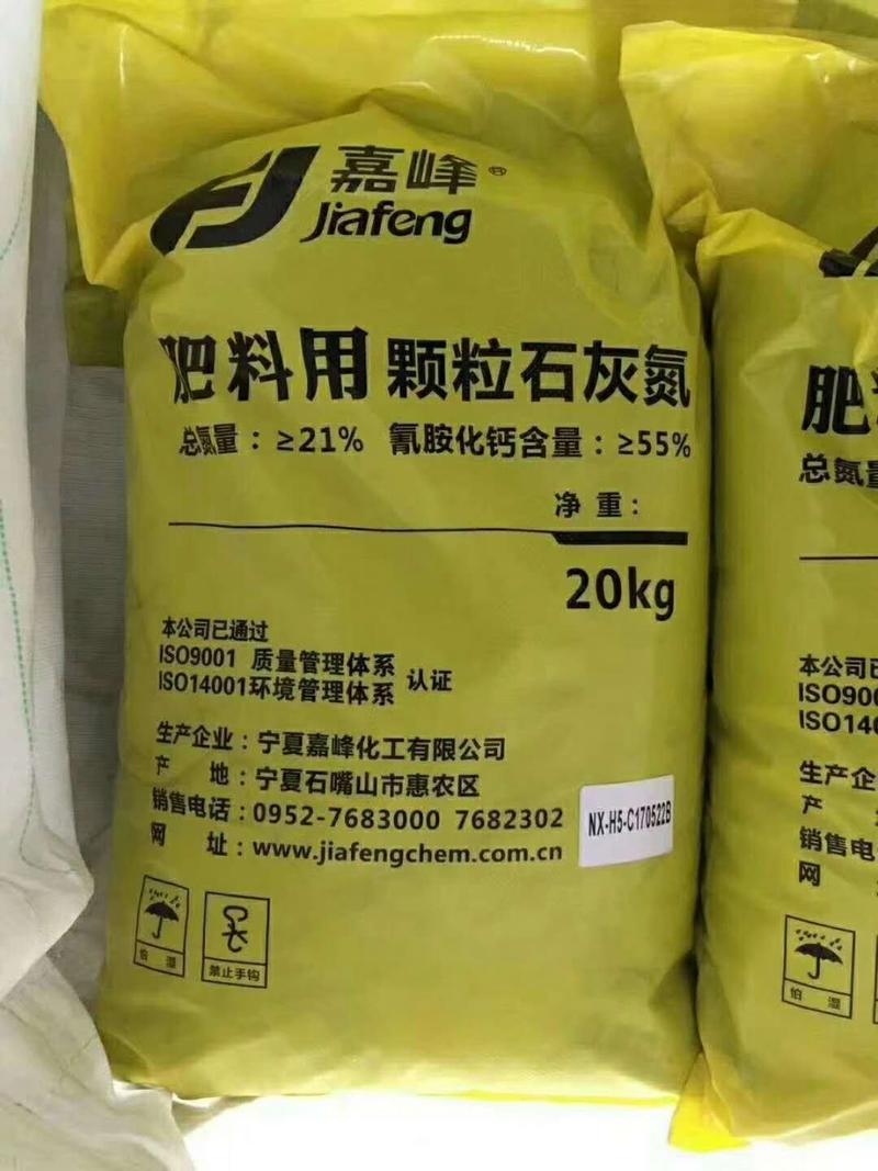 农业石灰氮高品质土壤杀菌剂闷棚高含量60%