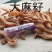 包邮自然环境生长小干天麻籽小金麻籽颜色靓货干形短