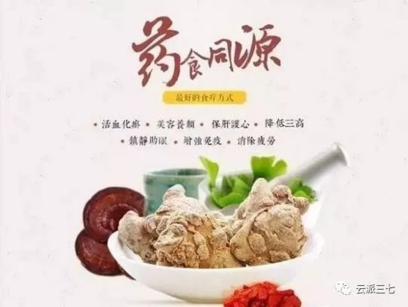 【推荐】正宗云南文山三七产地直供可磨粉可切片