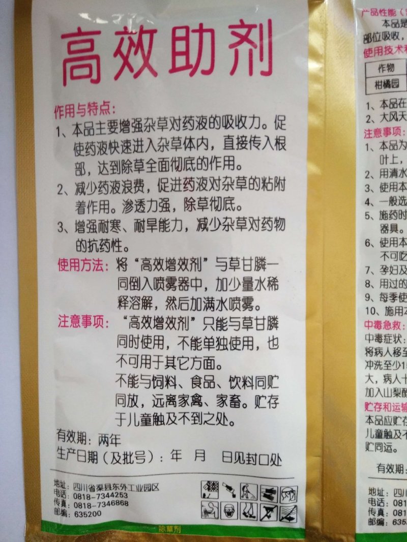 连根除草甘膦铵盐71.5%除草剂非耕地除草剂农药
