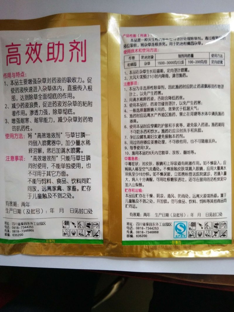 连根除草甘膦铵盐71.5%除草剂非耕地除草剂农药