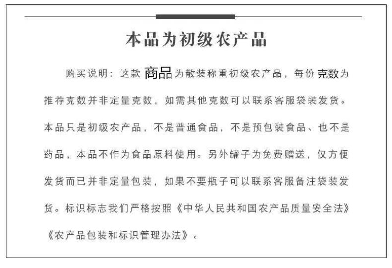 长白山蒲公英叶茶保健茶叶