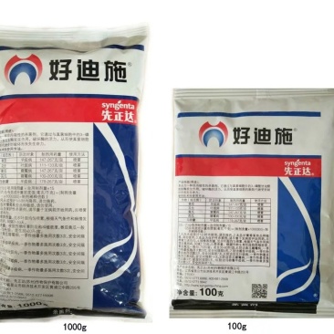 先正达好迪施75%百菌清蔬菜花卉早疫病叶斑病霜霉病