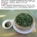 面条菜种籽野菜种子，农家蔬菜种子，批发零售量大优惠