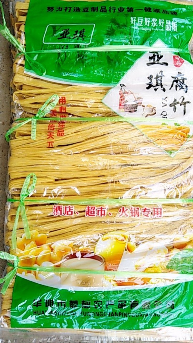 腐竹