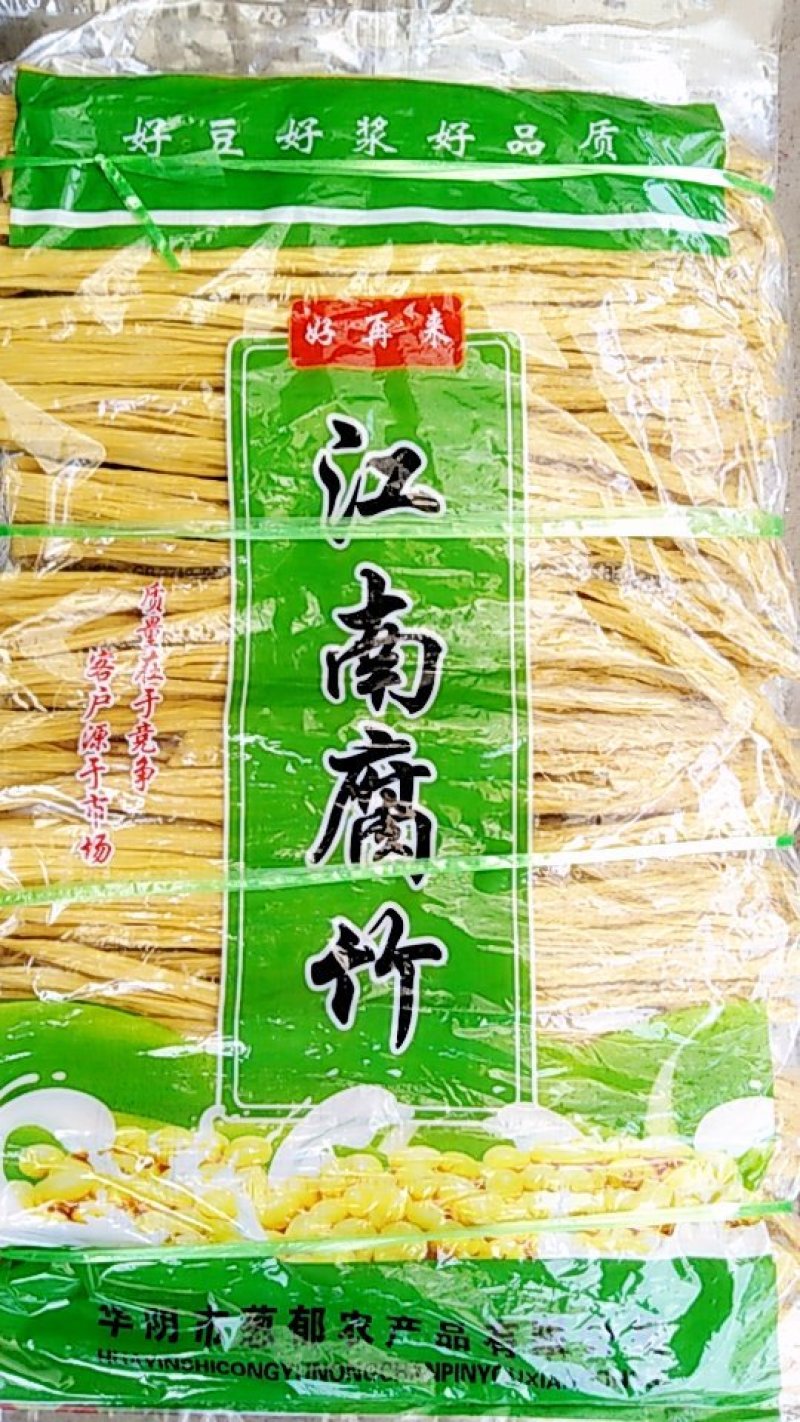 腐竹