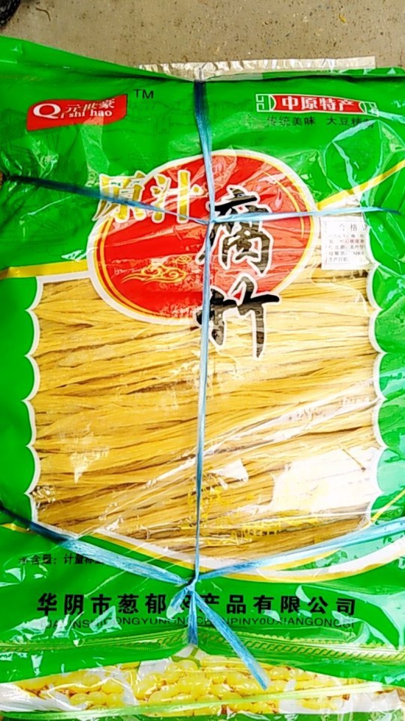 腐竹