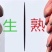 红美人香蕉