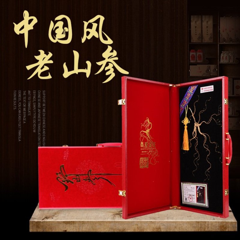 【长白山野山参精品礼盒，中国红皮礼盒，60厘米