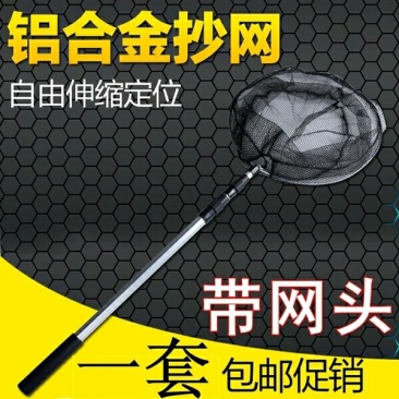 铝合金折叠抄网钓鱼抄网杆自由伸缩定位抄网杆垂钓用品抄鱼网