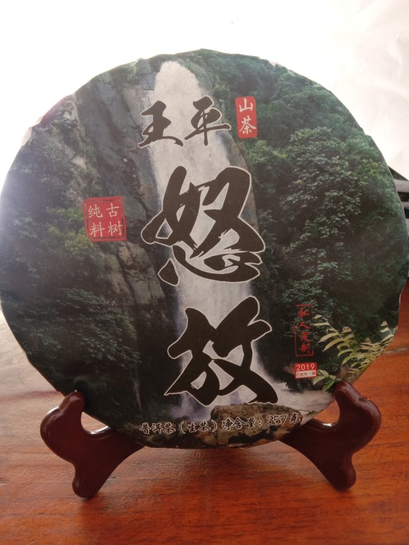 古树茶