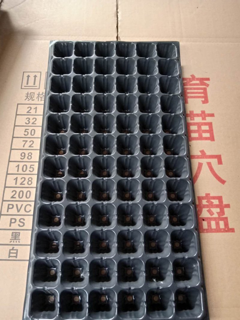 育苗基质穴盘，质量保证数量足！尺寸保准54厘米x28厘米