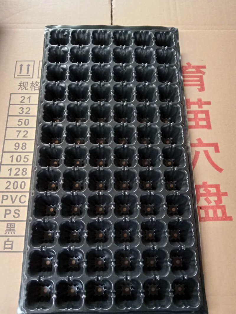 育苗基质穴盘，质量保证数量足！尺寸保准54厘米x28厘米