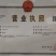 番石榴苗红心西瓜芭乐树苗正宗台湾四季珍珠番石榴苗