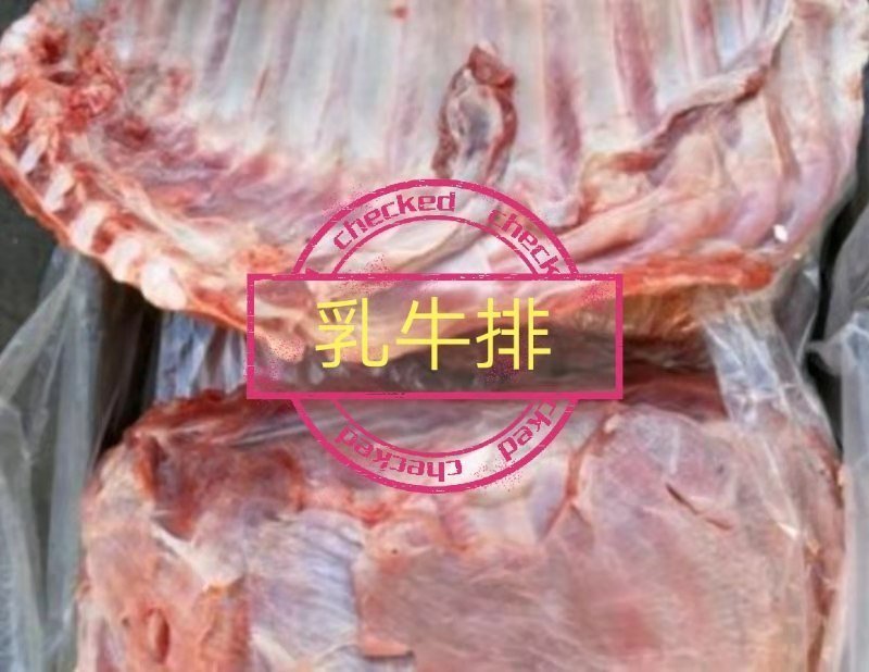 乳牛排乳牛腿常年加工乳牛分割产品一手货源，量大优惠