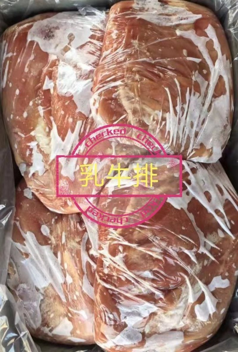 乳牛排乳牛腿常年加工乳牛分割产品一手货源，量大优惠