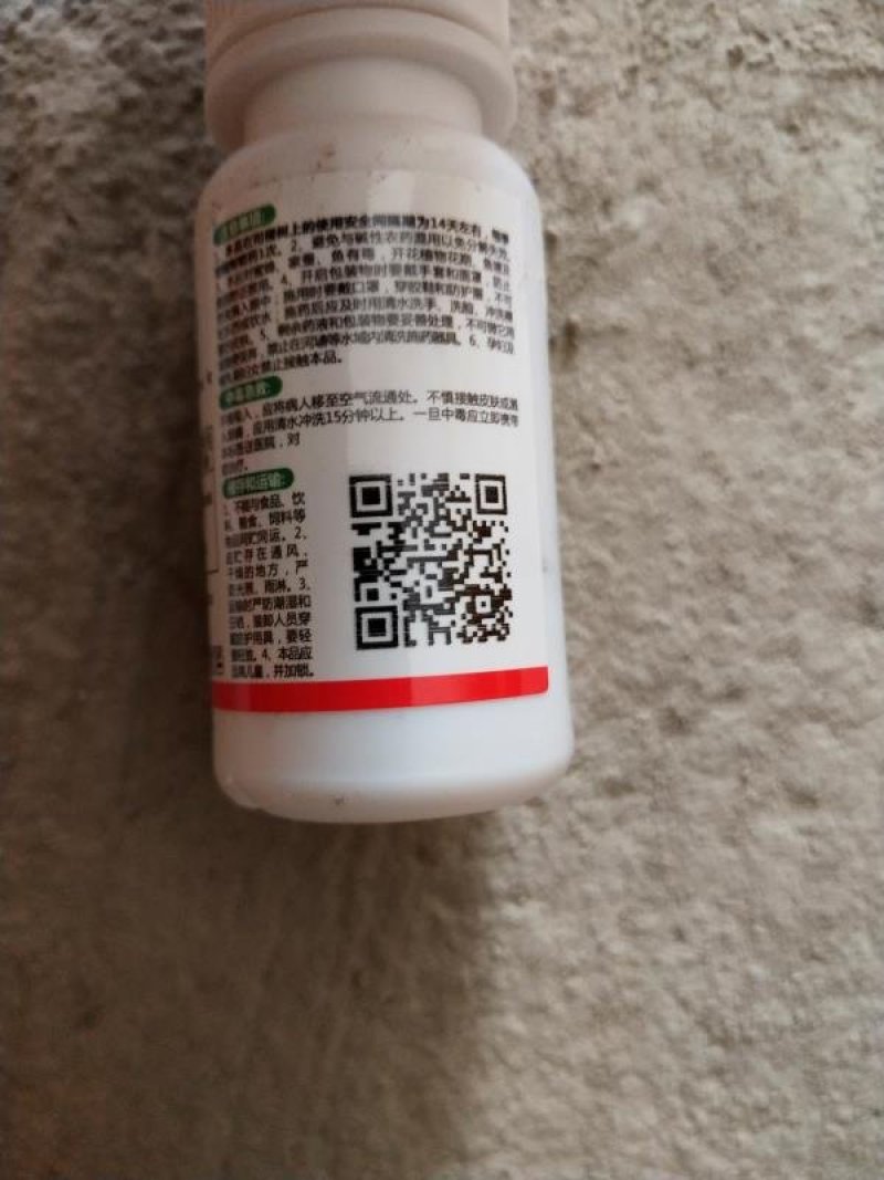 绿大蚜抗性蚜虫农药杀虫剂20毫升瓶装5%啶虫脒
