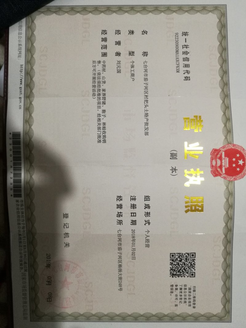 鹿茸