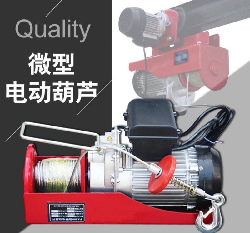 农用微型电动葫芦家用小型提升机吊机