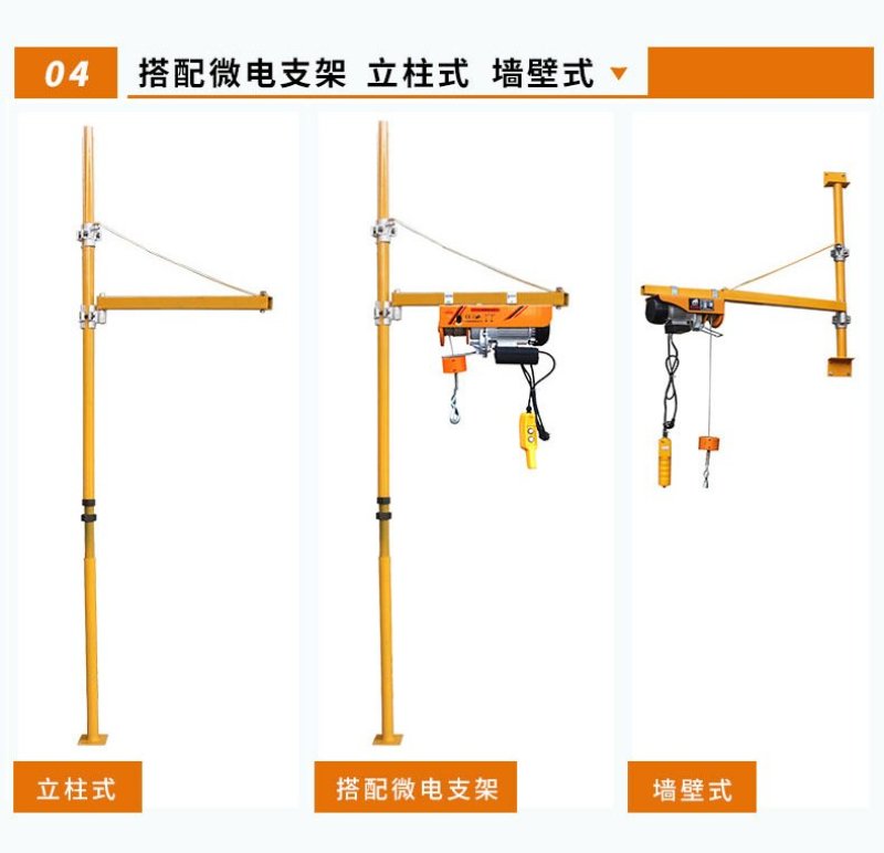 农用微型电动葫芦家用小型提升机吊机