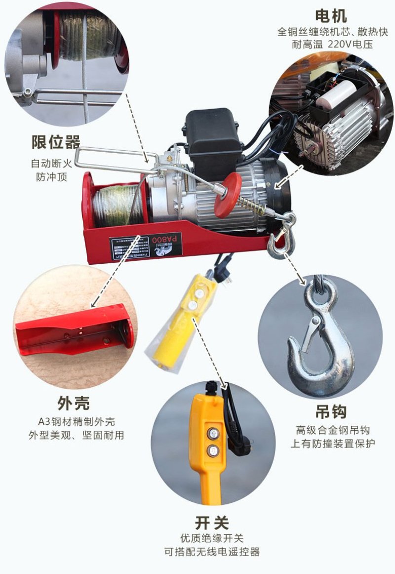 农用微型电动葫芦家用小型提升机吊机