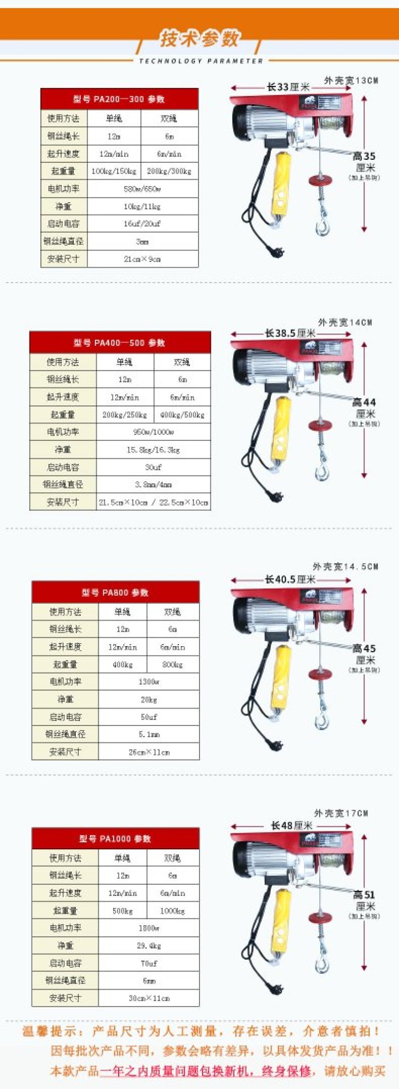 农用微型电动葫芦家用小型提升机吊机