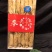 人参生晒参吉林人参半斤装20支每盒中通包邮