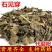 石见穿供应上千种中药材