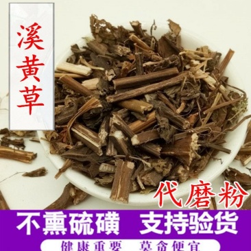 溪黄草供应上千种中药材