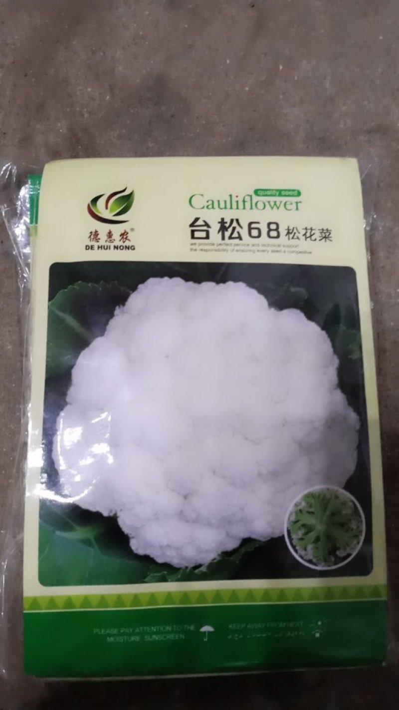 菜花种台松68，半实花，产量特高，种子不多，便宜卖了