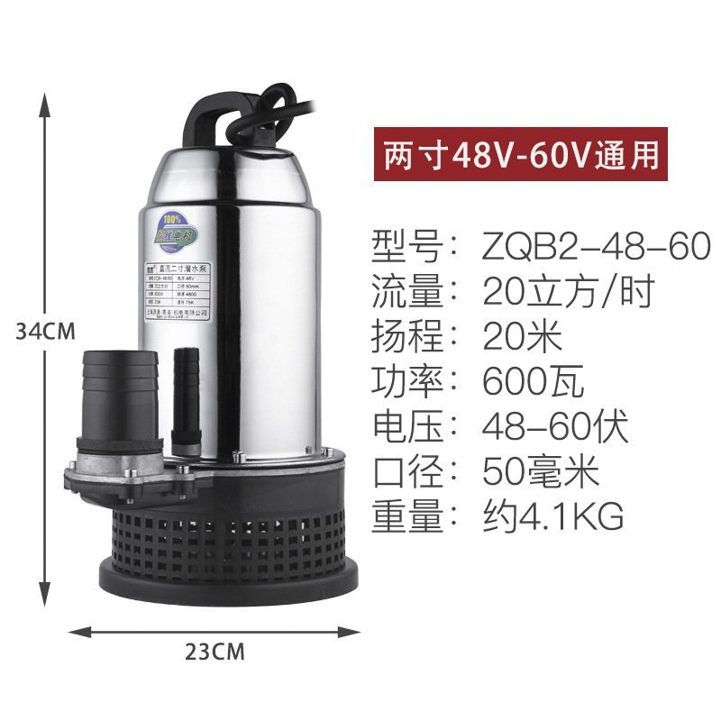 48V/60V通用800W直流无刷水泵