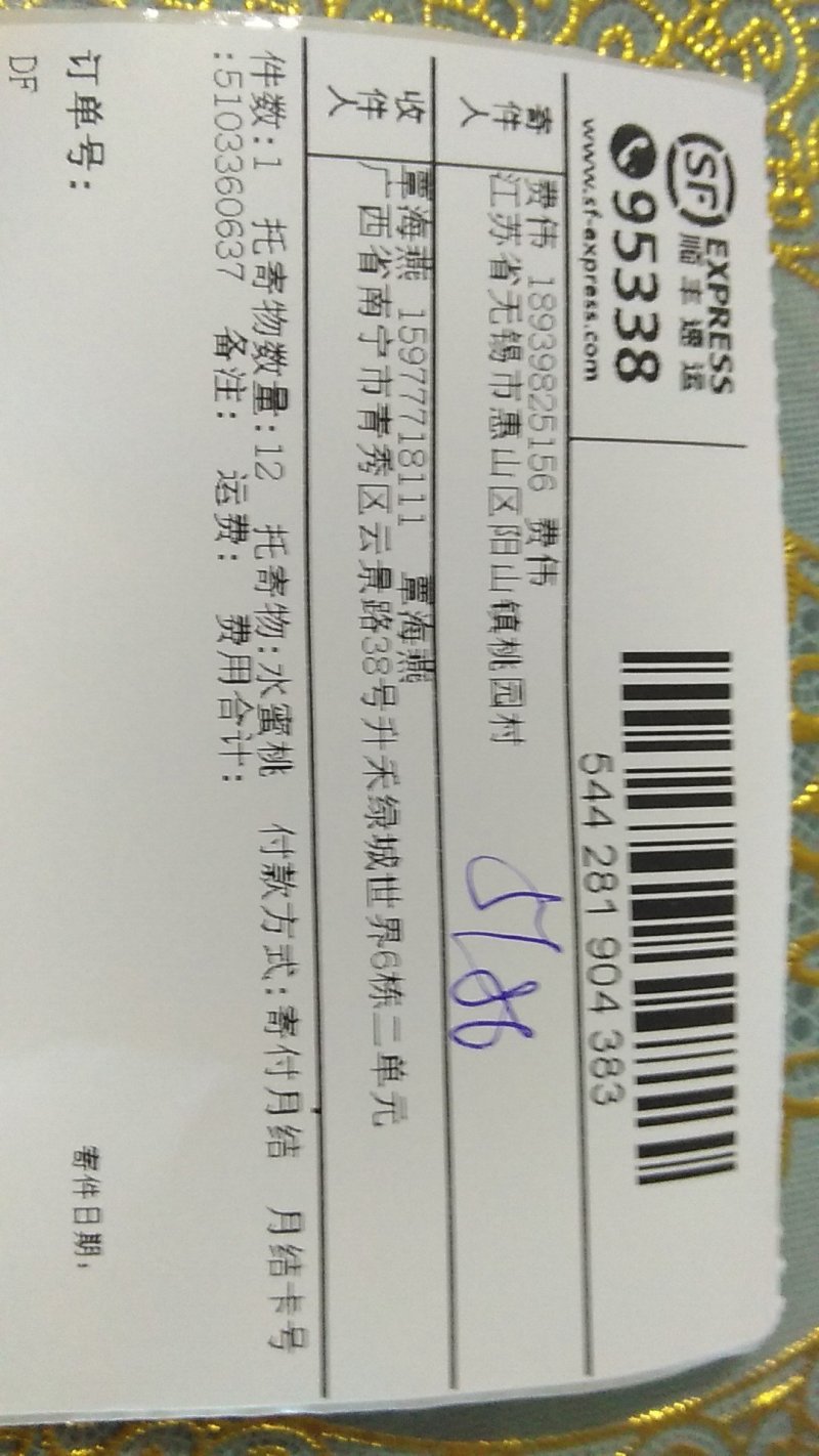 正宗阳山水蜜桃，6月10日起预售